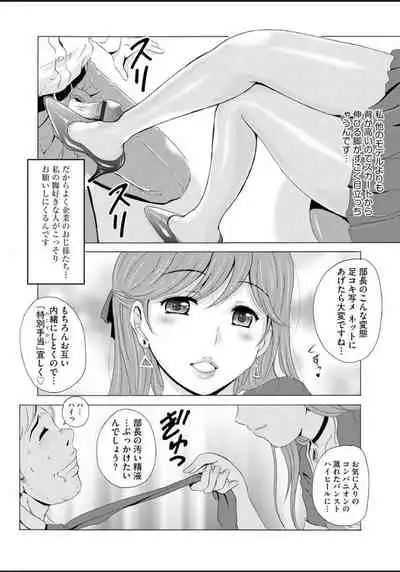 Seihuku Bikyaku 5 ～Ibento Konpanion Risa no Mu Re Ta Tizyo Pansuto