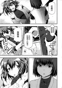 (C86) [Hetalearts (BLACKHEART)] Ai... Shirisomeshi Koro ni... (Kantai Collection -KanColle-) [Chinese] [无毒汉化组]