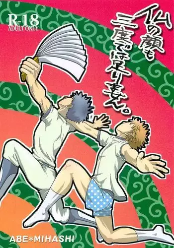 俺の彼氏が獣になった件