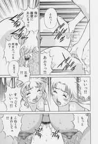 [Tachibana Kaoru] Himitsu no Yuukan Madam 1