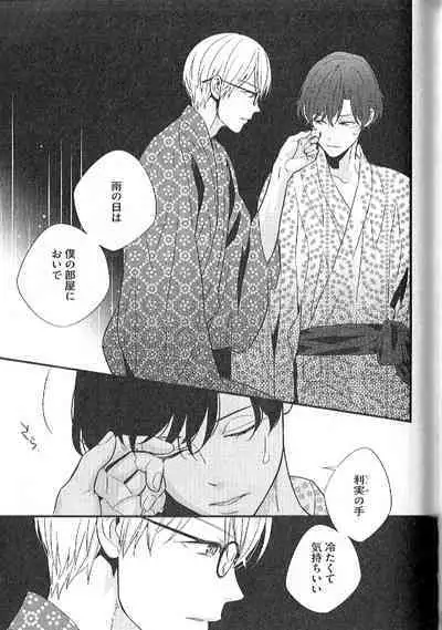 Chashitsu Yuugi