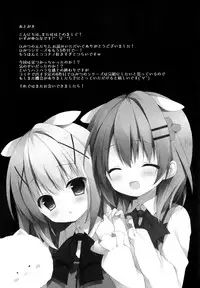 (Mimiket 33) [Public bath (Izumi Yuhina)] Futari no Himitsu 2 (Gochuumon wa Usagi desu ka?) [Chinese] [CE家族社]