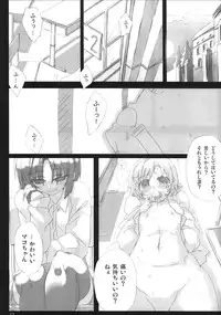 (C73) [GREAT Acta (tokyo)] Southern Cross! (Minami-ke)