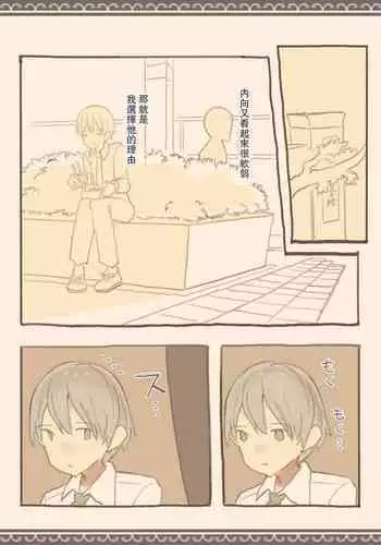 ノンケの俺が男の娘ハーレム沼にハマッた理由