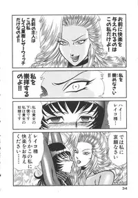 [Inui Haruka] Uruonna 3