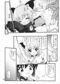 (CR32) [Atatoro (Goyac, Kurai Yatarou)] Gohoushi Katsudou (Tokyo Mew Mew)