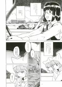 [Gadget (Various)] TekoPuri (Tekoire Princess)