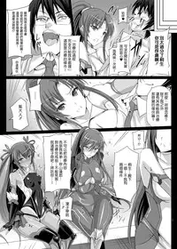 [Veronica no Ha (Noba)] Boku no Kanojo wa Taimanin (Taimanin Yukikaze) [Chinese] [清純突破漢化] [Digital]