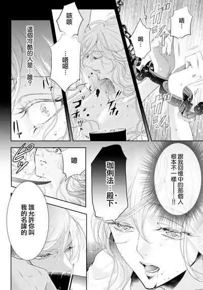 断罪的微笑 01