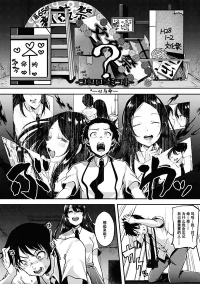 Kowashiteasobo Tomodachiippai | 好朋友们一起被玩坏吧