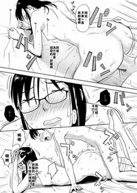 Konkatsu ni Hagemu Oba wa Oi ni Motomerarete Choppiri Ureshii.