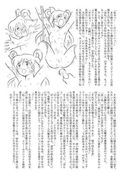 Messhi yuku Kibou no Hikari