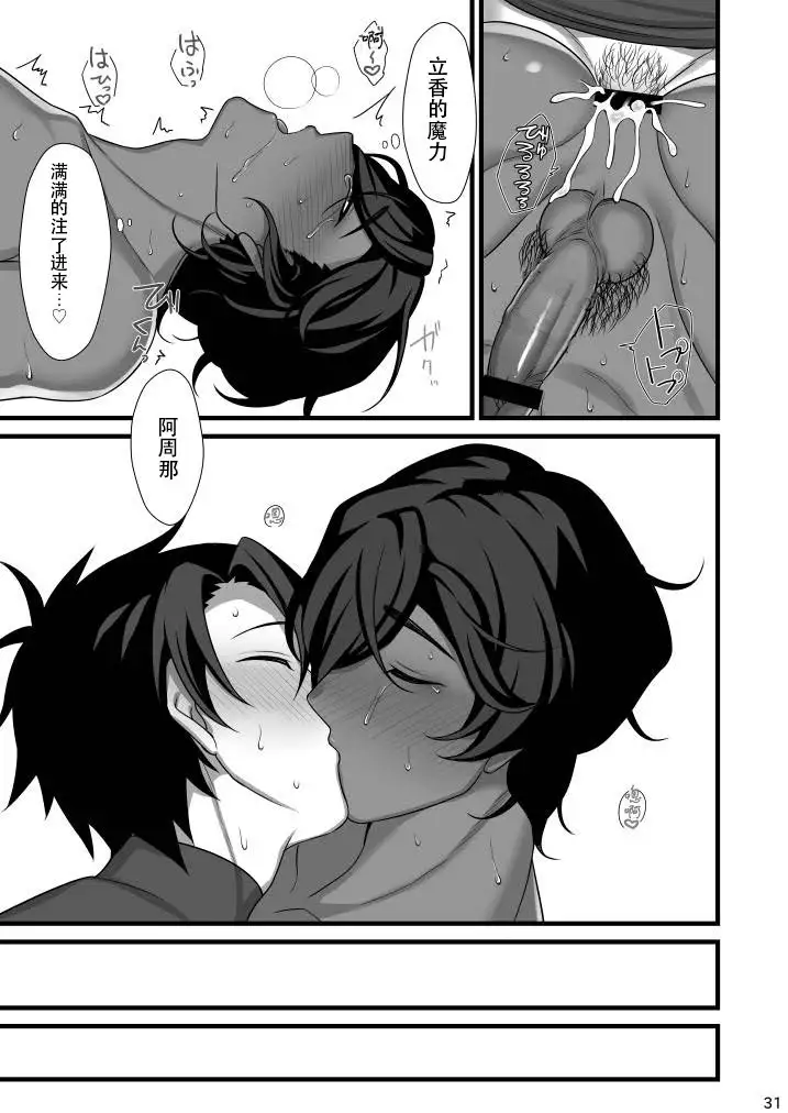 Amai Hokorobi 甜蜜绽放