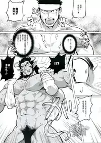 [Yakisoba oomori] PARADISO II