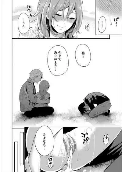 [Miyahara Ayumu] Kanojo ga Netorare Ochiru made - Until she is cuckold and falls [Digital]