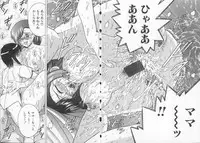 [Shioya Maico] Boku no Milk to Mama no Mitsu - My Milk and Mother's Honey