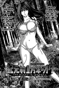 [Nagashima Chousuke] Kigenzen 10000 Nen no Ota | The Otaku in 10,000 B.C. Ch. 1-17 [English] [Natty Translations, Lazarus H]