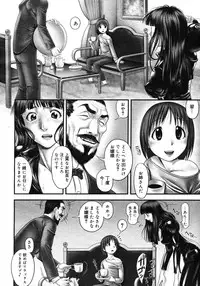 [Ranman] Himitsu no Kichi de XXX 2 (Lessons №15-16)