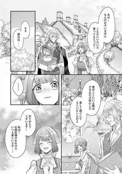 Nene to Ikoku no Mahoutsukai Isekai ni Shoukan Sareta to Omottara, Naze ka Koneko to shite Aigan Saretemasu 1-5