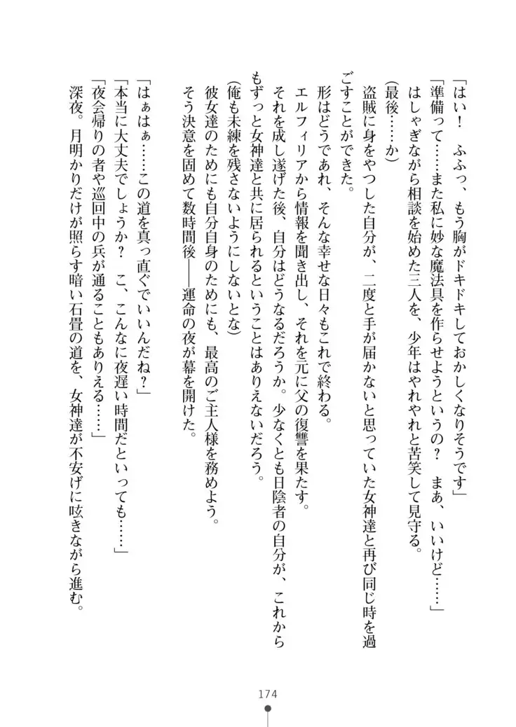 Cool Maso! Fantasy~ Shitsukete Himekishi Sama