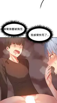 [Mx2J] Hahri's Lumpy Boardhouse Ch. 0~30【委員長個人漢化】（持續更新）