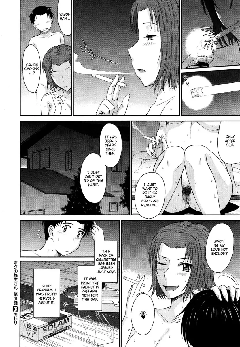 Boku no Yayoi-san - Chapter 1