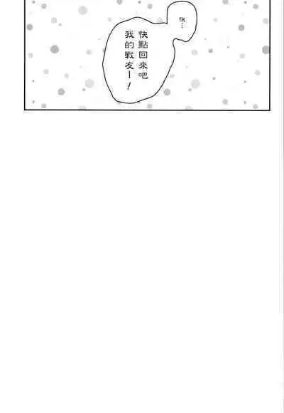 Yappari Onii-chan nanda yo ne!