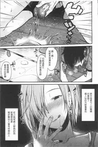 [Tanaka Nanataka] Moteamashi Zuma [Chinese]