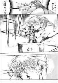 [Togashi] B.M.E.O