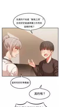[Mx2J] Hahri's Lumpy Boardhouse Ch. 0~21【委員長個人漢化】（持續更新）