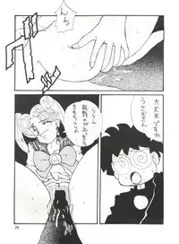 (CR12) [Ariari no Nashinashi (Various)] See You Again Sailors (Bishoujo Senshi Sailor Moon)