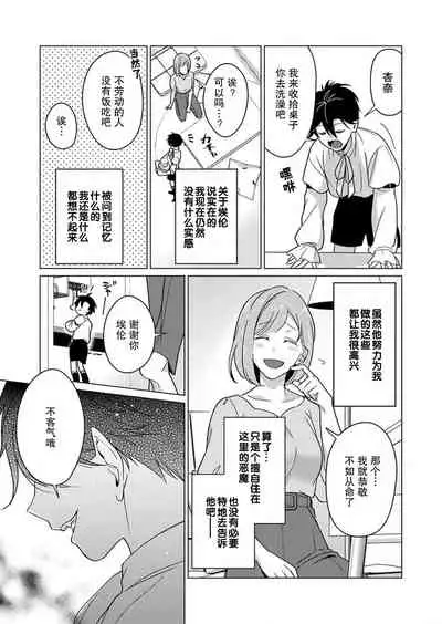 [Yuwa wa tataki yo] geki-ai inma ni 300-nen, daki tsukusa retemasu ~ netemosametemo, tsuka rete torokete koshi ku dake ~ | 被激爱淫魔缠身三百年 ~ 无论睡着还是醒着、都被撞到融化 ~ Ch.1-2 [Chinese] [莉赛特汉化组]