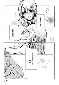 (BanG Dreamer's Party! 4th STAGE) [Ishiyaki Imo (Various)] Yoru made Matenai | 無法等待到夜晚 (BanG Dream!) [Chinese] [EZR個人漢化]