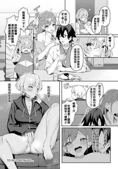 [Hoyhoy Colo, Atomic Bomb] Moto Himote Doutei wa Mikaeshitai! ~Bitch Goshimai Kouryaku Game~ Ch.2 (Dascomi Vol.30) [结城铃兰个人汉化] [Digital]