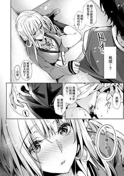 Hoho, Nurasu You ni Koi o Shite - cheek, wetting love. | 淚水、沾濕臉頰的戀情 特裝版