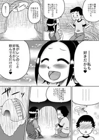 [Calpis Koubou]Genital ☆ Blind