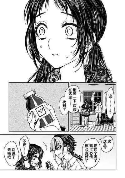 saigo no Yellow field | 最后的Yellow Field 1-2