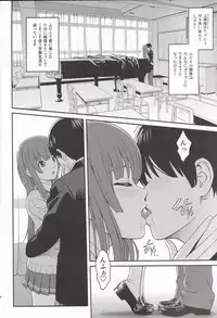 (C85) [PRETTY☆MAIDS (Itou Hiromine)] Kamizaki Paranoia (Amagami)
