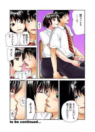 Tenkousei no Seki ga Ore no Hiza no Ue ni Kimatta no de Hame temita