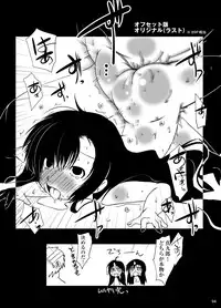 [Suitekiya (Suitekiya Yuumin)] Murasaki no Iro - Kuhouin Murasaki Bon Soushuuhen 2 (Kurenai) [Digital]