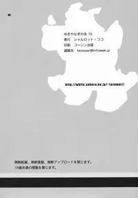 (COMIC1☆2) [SHALLOT COCO (Yukiyanagi)] Yukiyanagi no Hon 15 Ai-chan ha Gan-chan ga Daisukida Koron (Yatterman, Dragonaut: The Resonance)