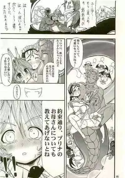 (C67) [Arsenothelus (Rebis)] TGWOA Vol.17 - Meikyuu Oujo Prina 3 - Kindan no Jusei