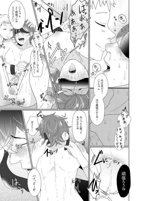 SM調教漫画