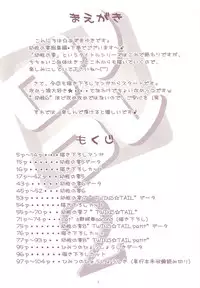 (C71) [Imomuya Honpo (Azuma Yuki)] LoliColle 2 - Yousei no Utage Soushuuhen Ge (Original)