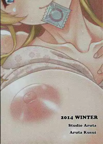 School Idol to Deaeru SNS ga Arutte Hontou desuka? Enkou Shoujo Erichika Hen | Is There Really a Social Networking Service to Meet With the School Idol? Compensated Dating With Eri-chika