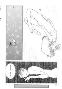 [Akai Suisei] Seijo no Utage