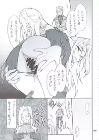 (C74) [P-Forest (Hozumi Takashi)] INTERMISSION_if Soushuuhen_B (Super Robot Wars OG: Original Generations)