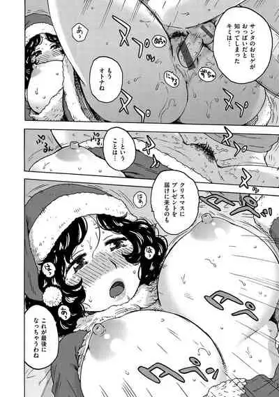 Rakuukan no Sekai toka