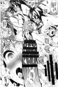 [Fukuyama Naoto] Saint Yurigaoka Jogakuen Seido-kai | 聖百合之丘女學園性奴會 [Chinese]