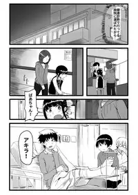 [Hazuki] Ore ga Watashi ni Naru made